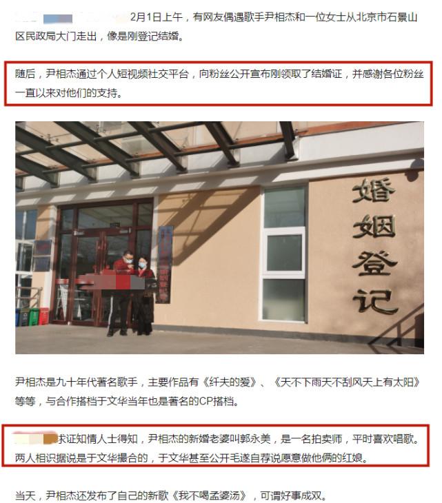 尹相傑