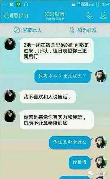 葉良辰