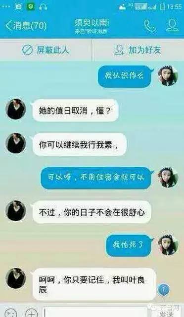 葉良辰