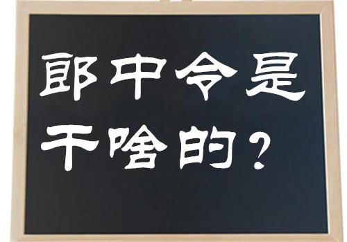 蒙毅
