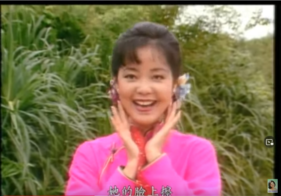 鄧麗君