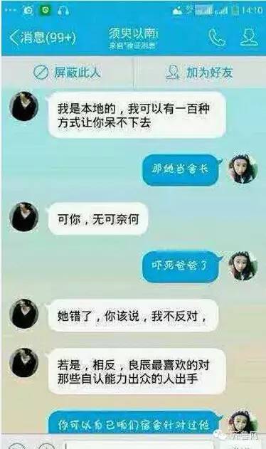 葉良辰