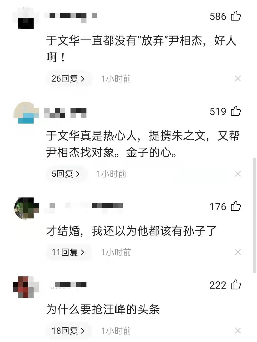 尹相傑