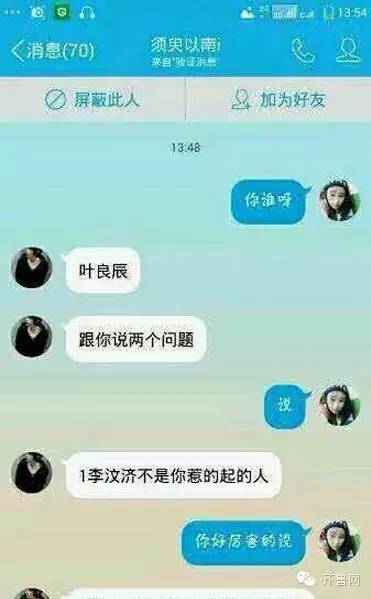 葉良辰