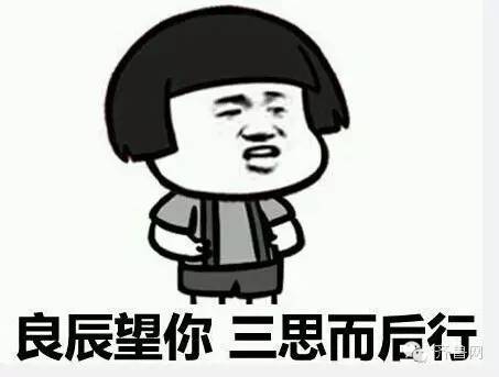 葉良辰