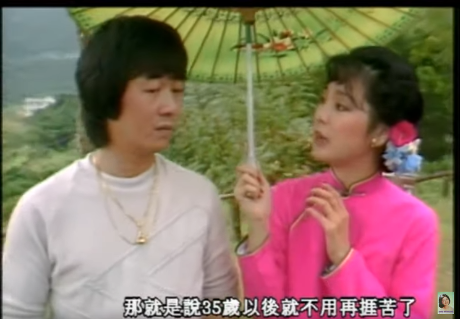 鄧麗君