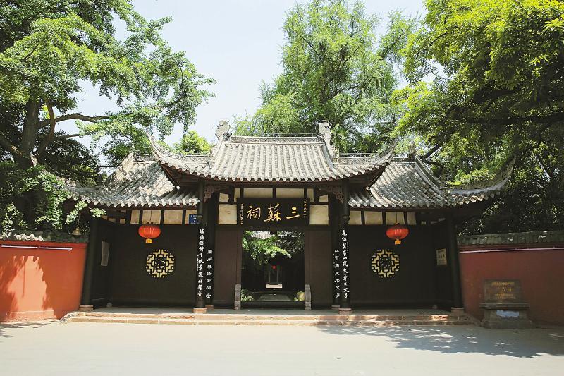 蘇東坡