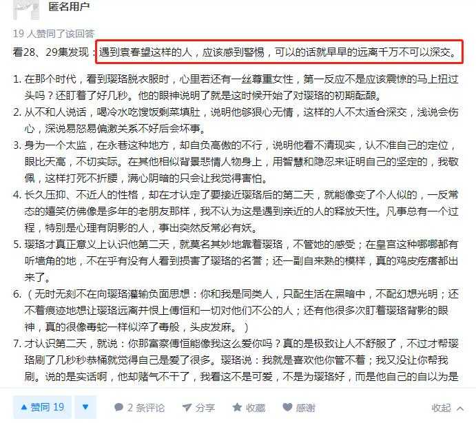 袁春望