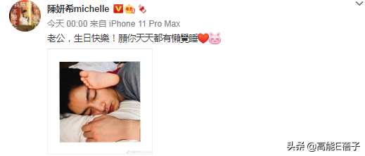 陳妍希