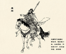 廉頗