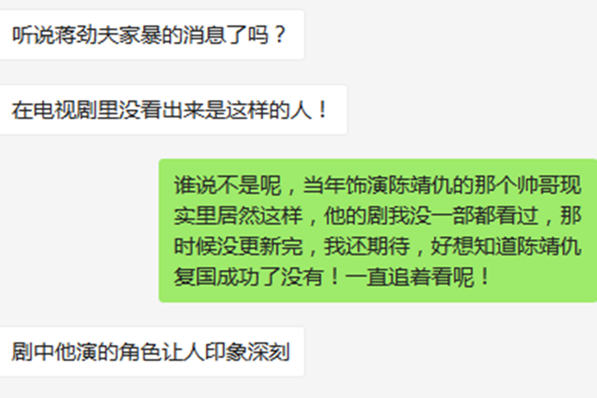 蔣勁夫