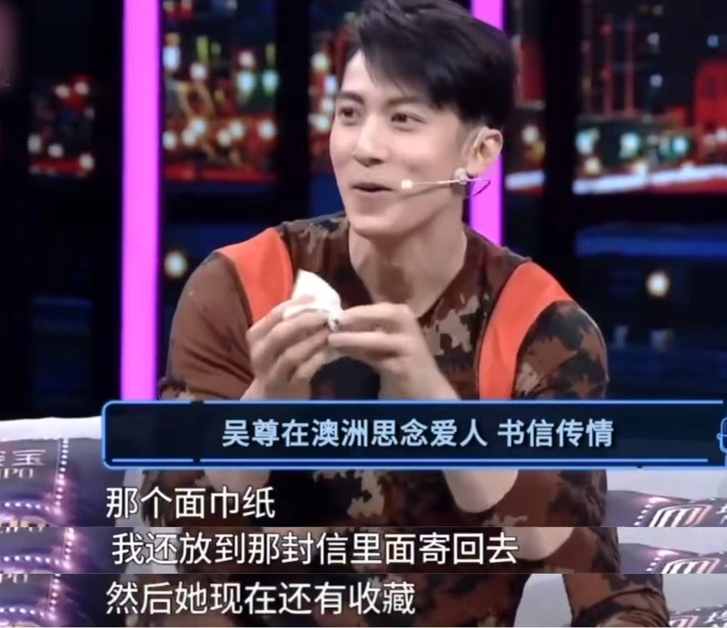 吳尊