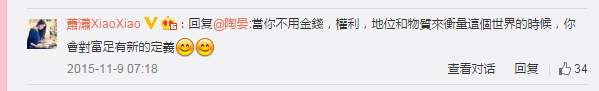 蕭瀟
