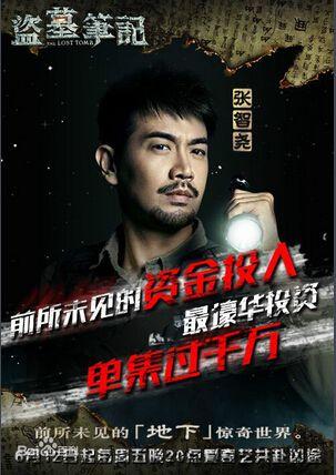 南派三叔