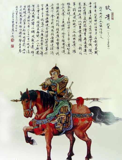 狄青