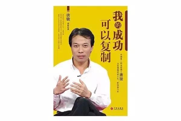 唐駿