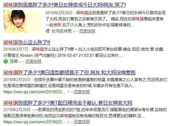 梁詠琪
