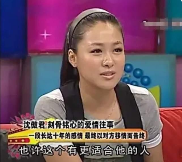沈傲君