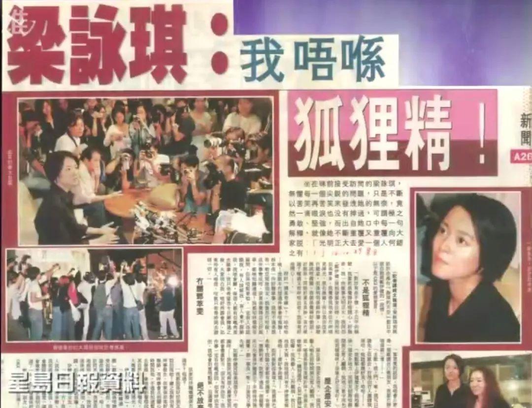 梁詠琪