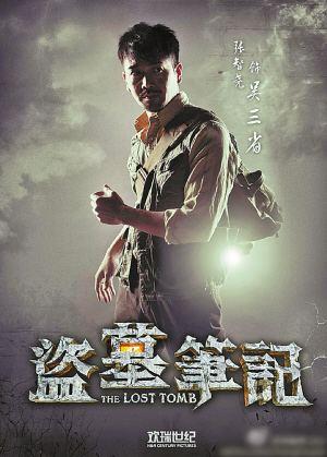 南派三叔