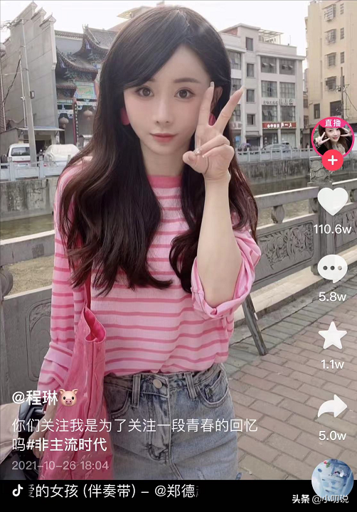 程琳