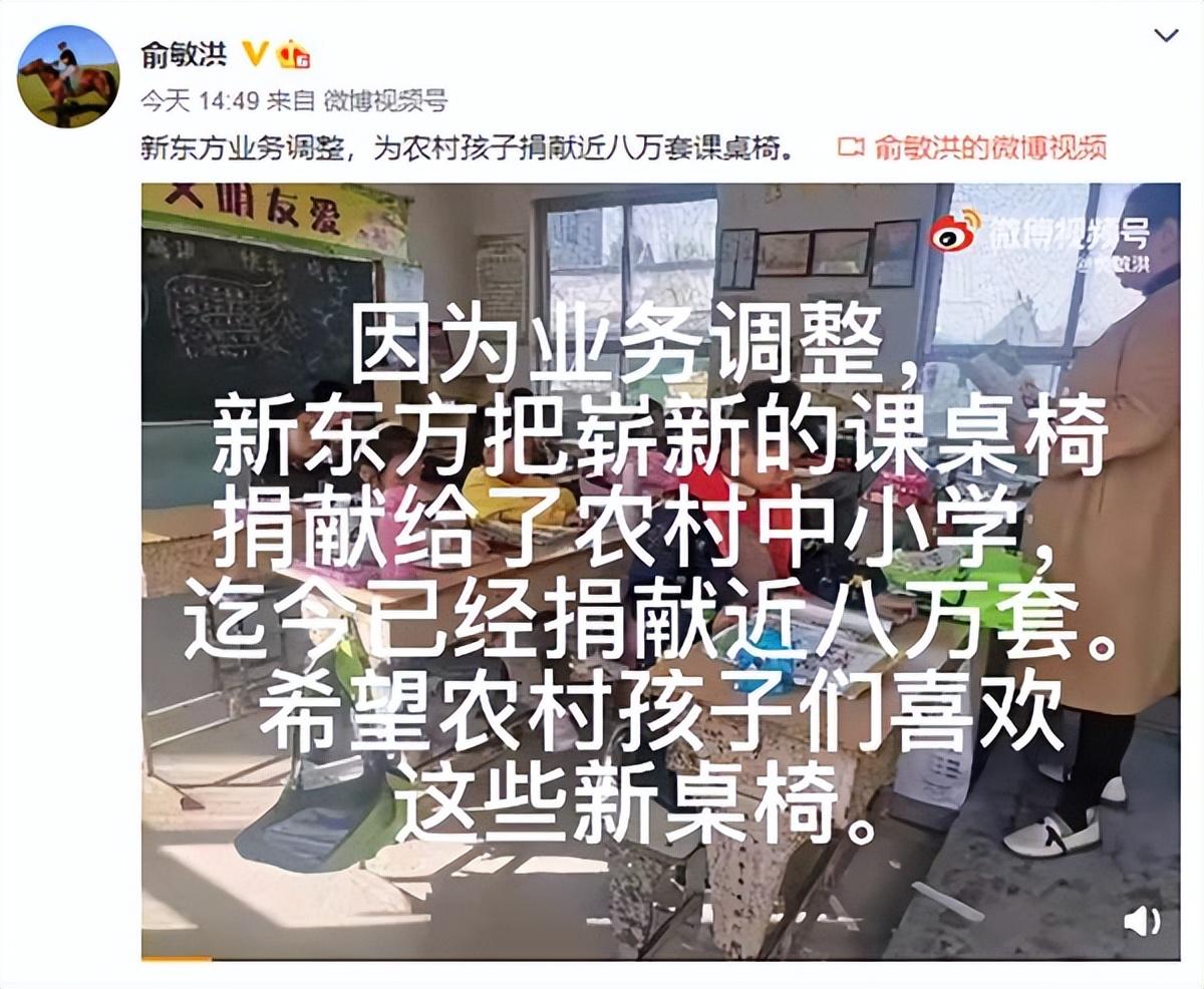 俞敏洪