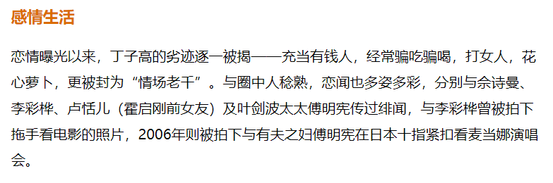 楊千嬅