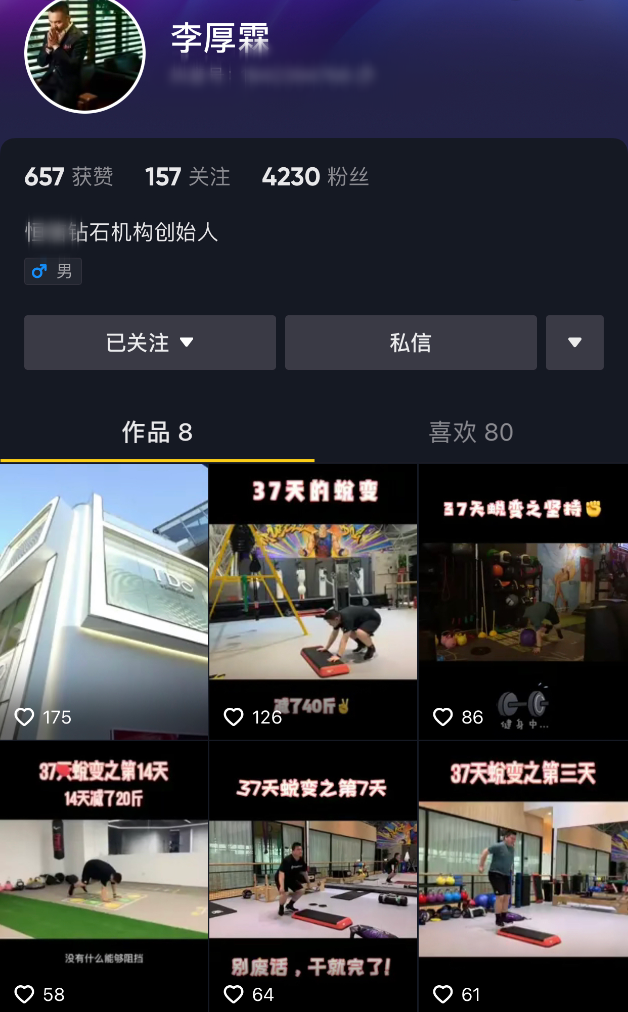 李湘