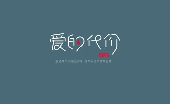 愛的代價原唱是誰（《愛的代價》陪伴了多少人的成長，謝謝李宗盛)