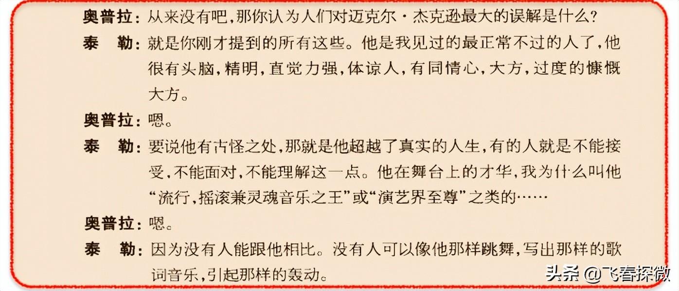 傑克森