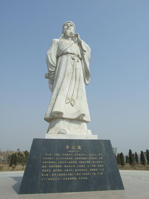 李之儀