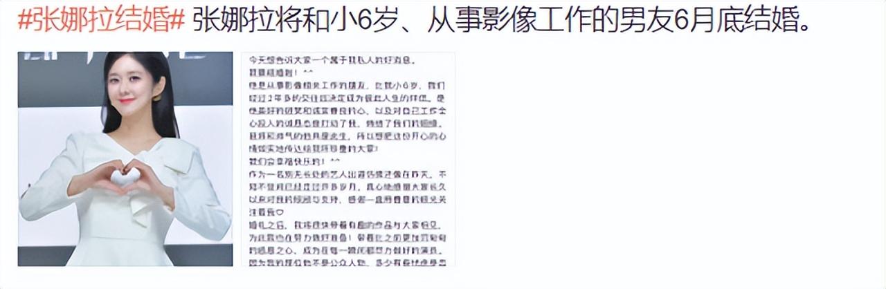 張娜拉