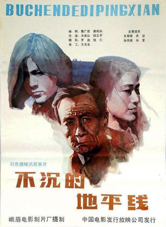 韓三平