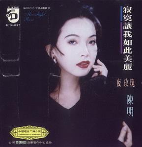 那英