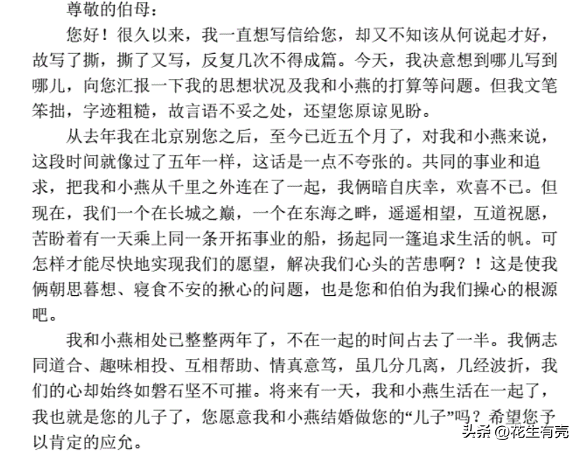 劉純燕