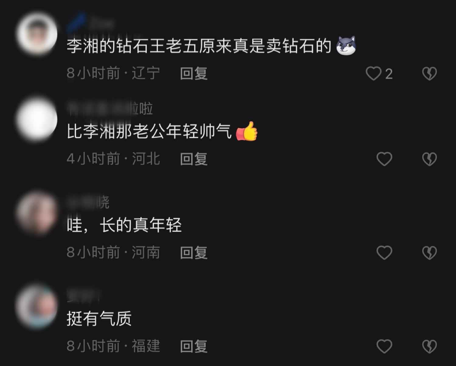 李湘