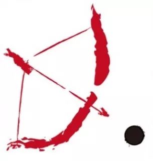 左思