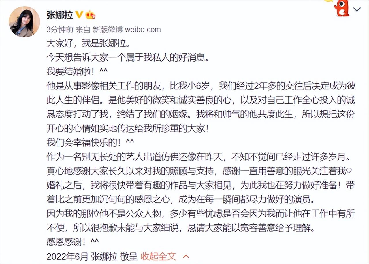 張娜拉的老公是誰(41歲張娜拉宣布結婚喜訊，男方是素人，小6歲已交往超2年)