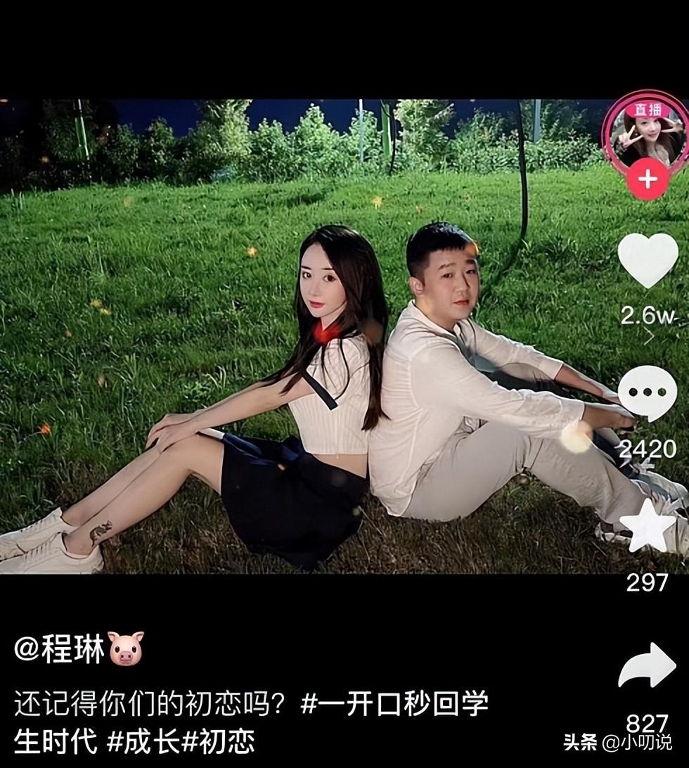 程琳
