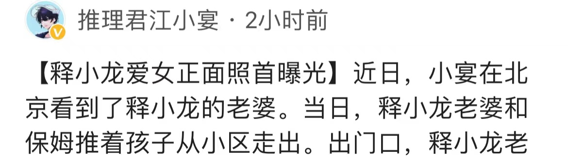 釋小龍