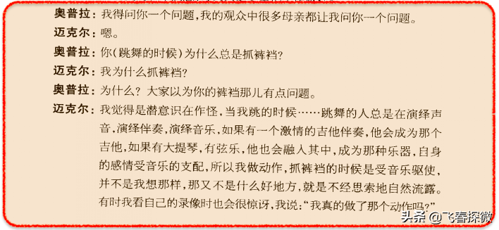 傑克森