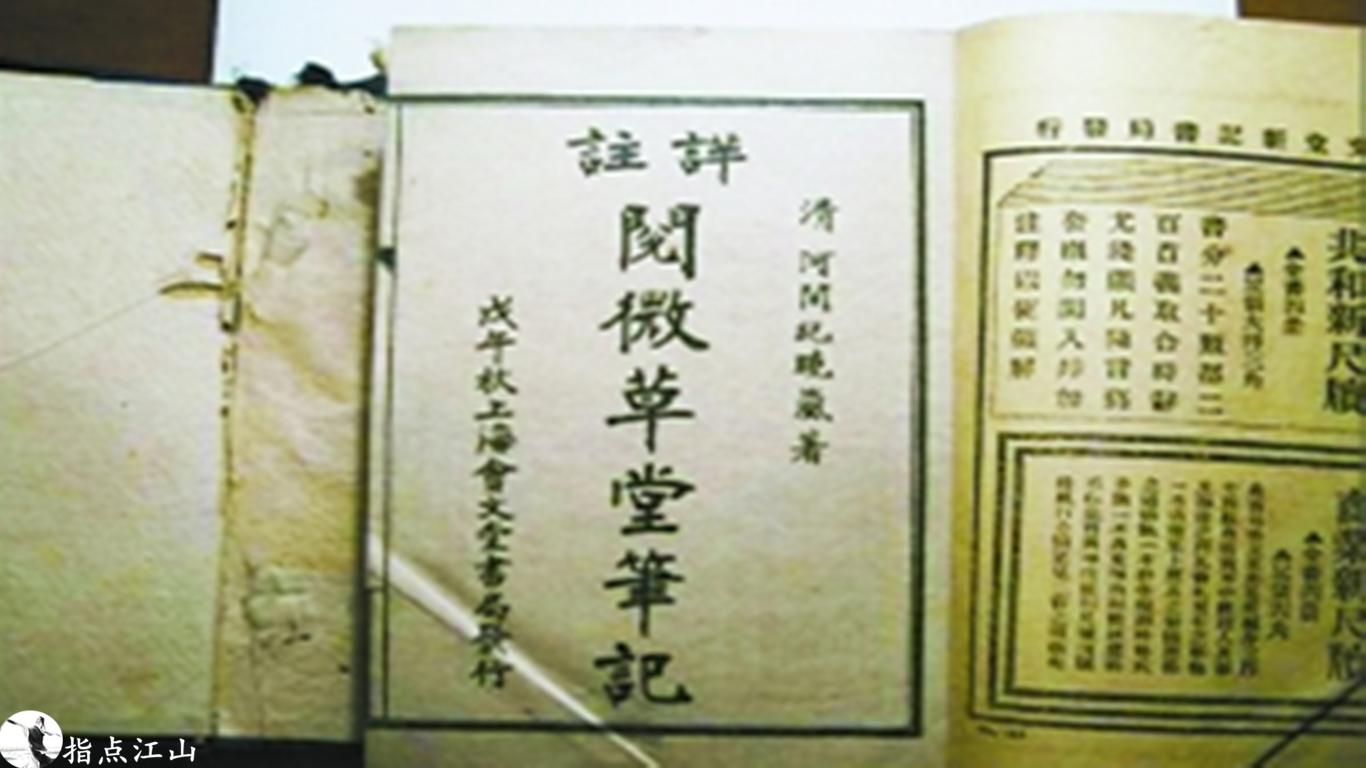 紀曉嵐