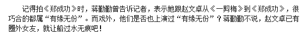 蔣勤勤