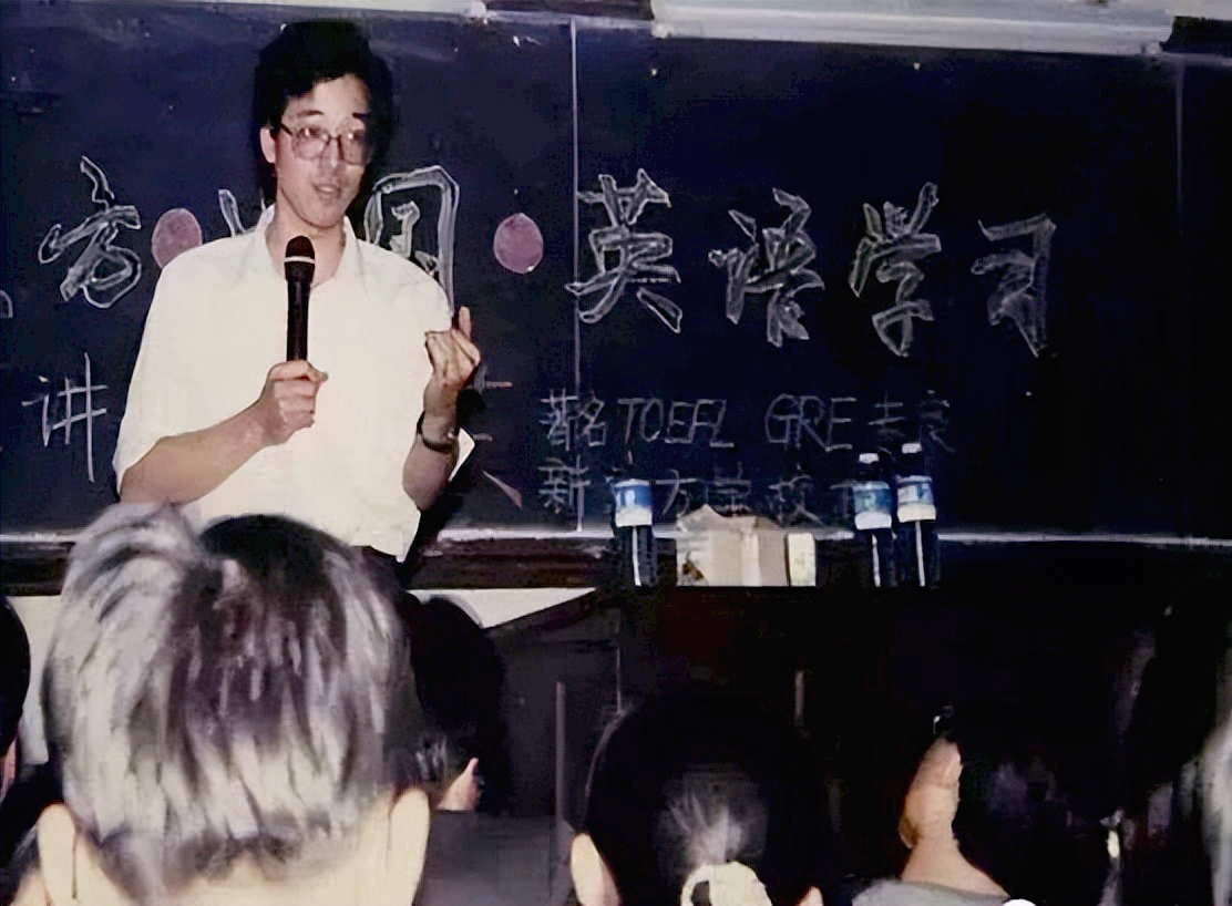 俞敏洪