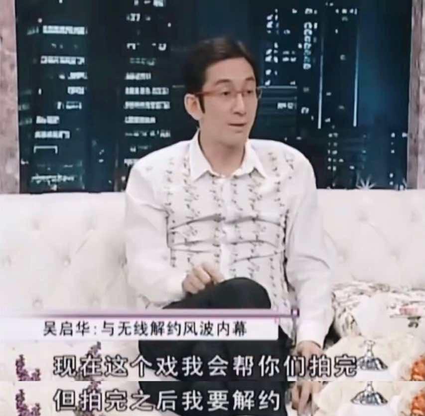 吳啟華