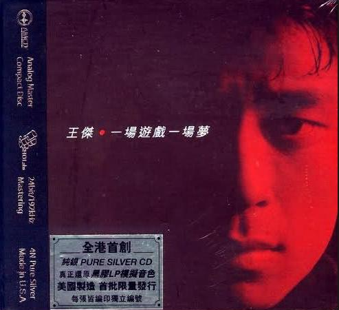 王杰