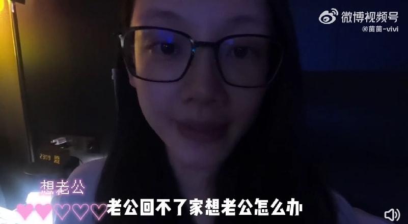 苗苗