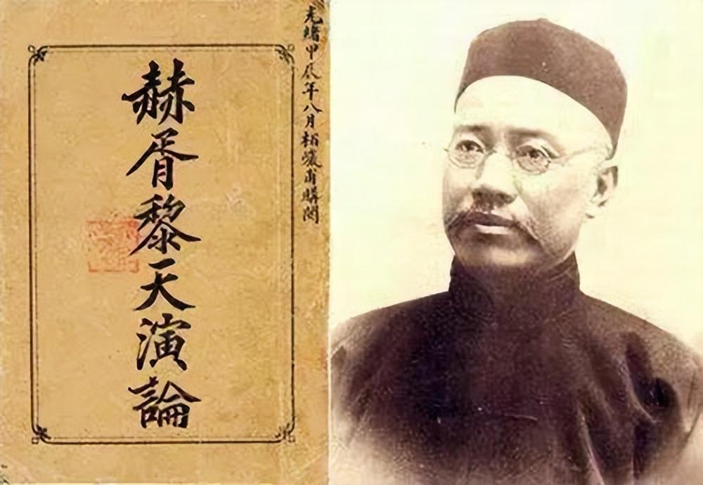 嚴復