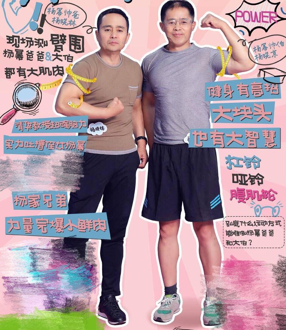 楊冪