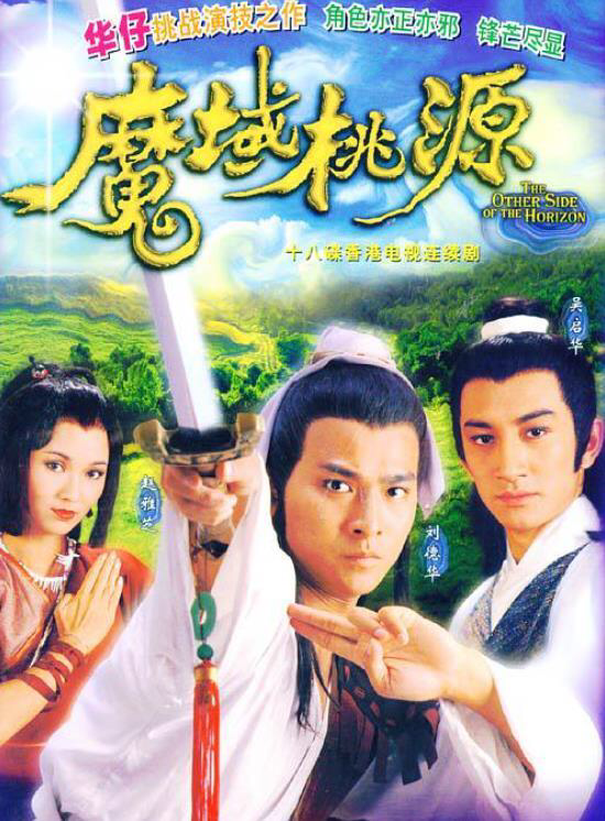 吳啟華
